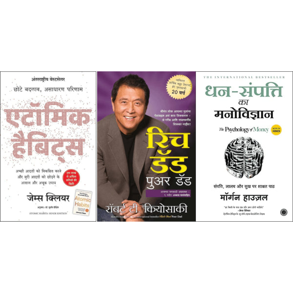 Atomic Habits, The Psychology of Money and Rich Dad Poor Dad (Hindi Version)