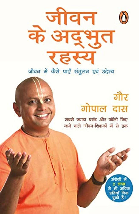 Jeevan ke Adbhut Rahasya-life's Amazing secrets