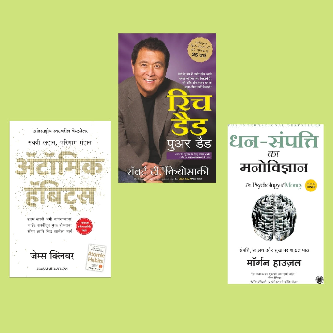 Atomic Habits, The Psychology of Money and Rich Dad Poor Dad (Hindi Version)
